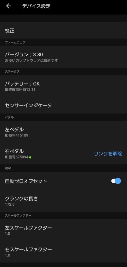 端子対策済】Garmin Vector 3 両足計測｜新品電池8個付！ - メルカリ