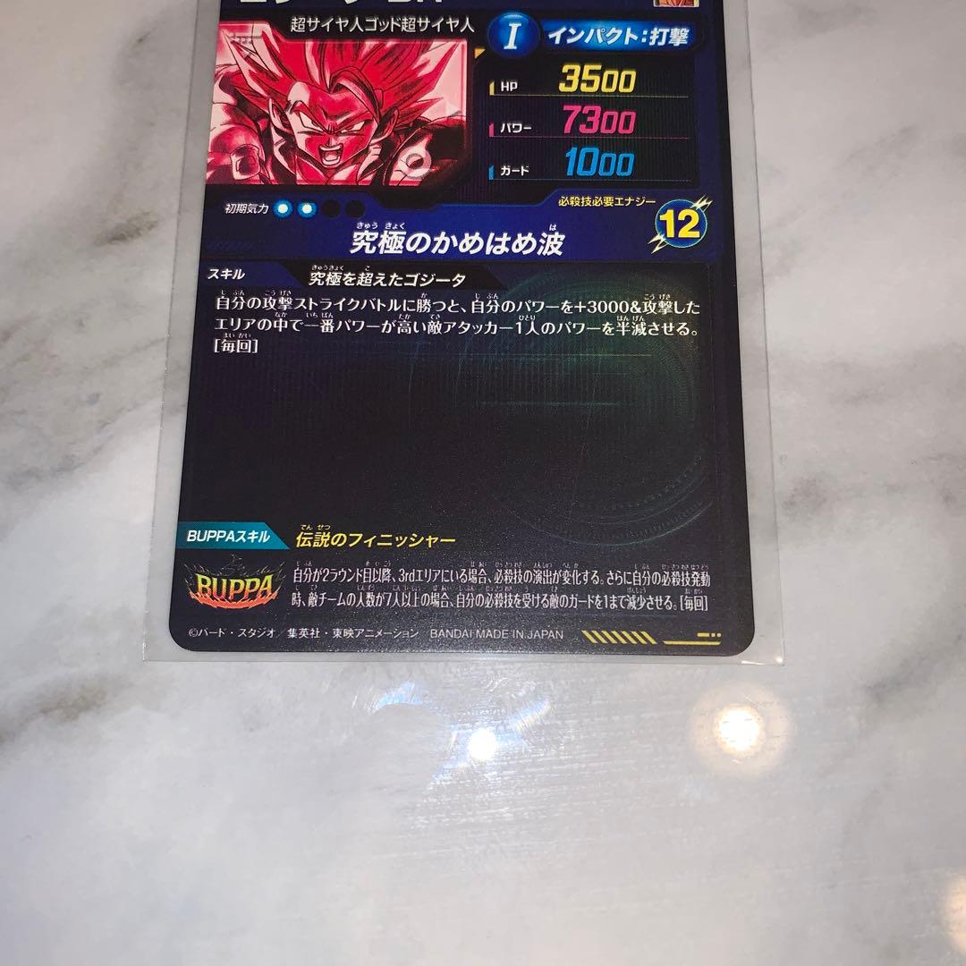 おまけ付き【美品】SDV7-SEC2ゴジータBR パラレル