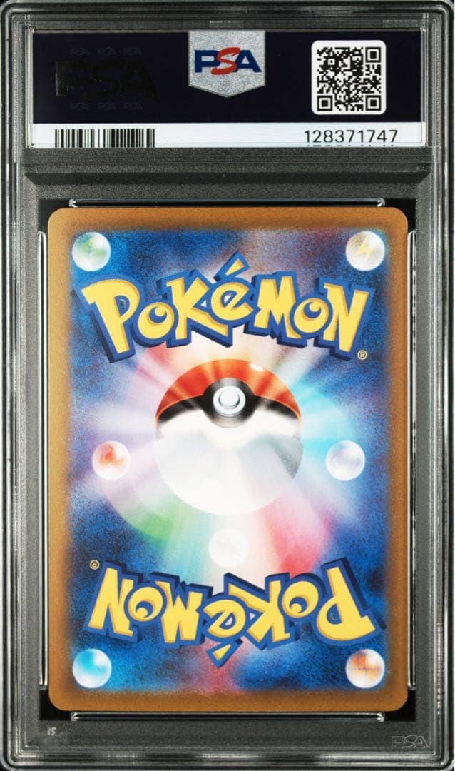 【期間限定】ポケモンカード　ナンジャモSAR PSA10