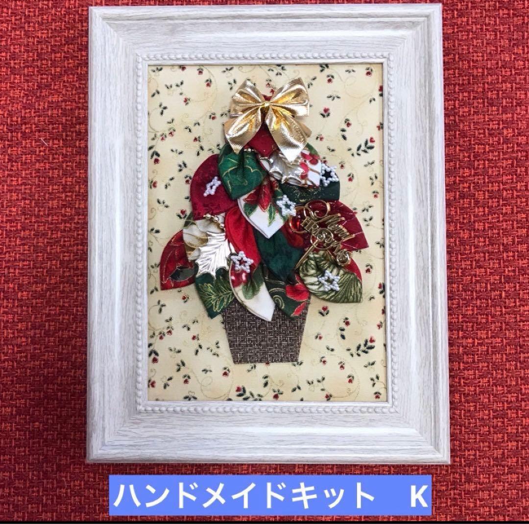 Haramakye ご注文品③