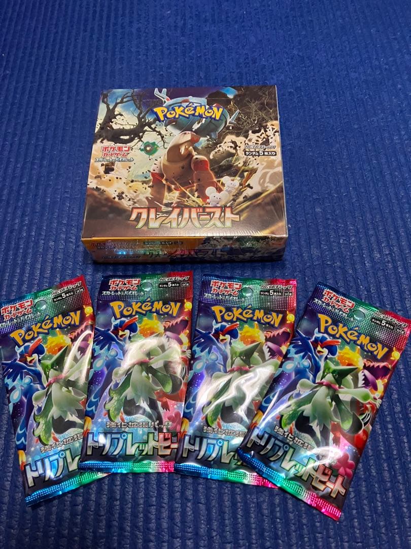 スアド セルダル Panini Treble ルーキー 8/75