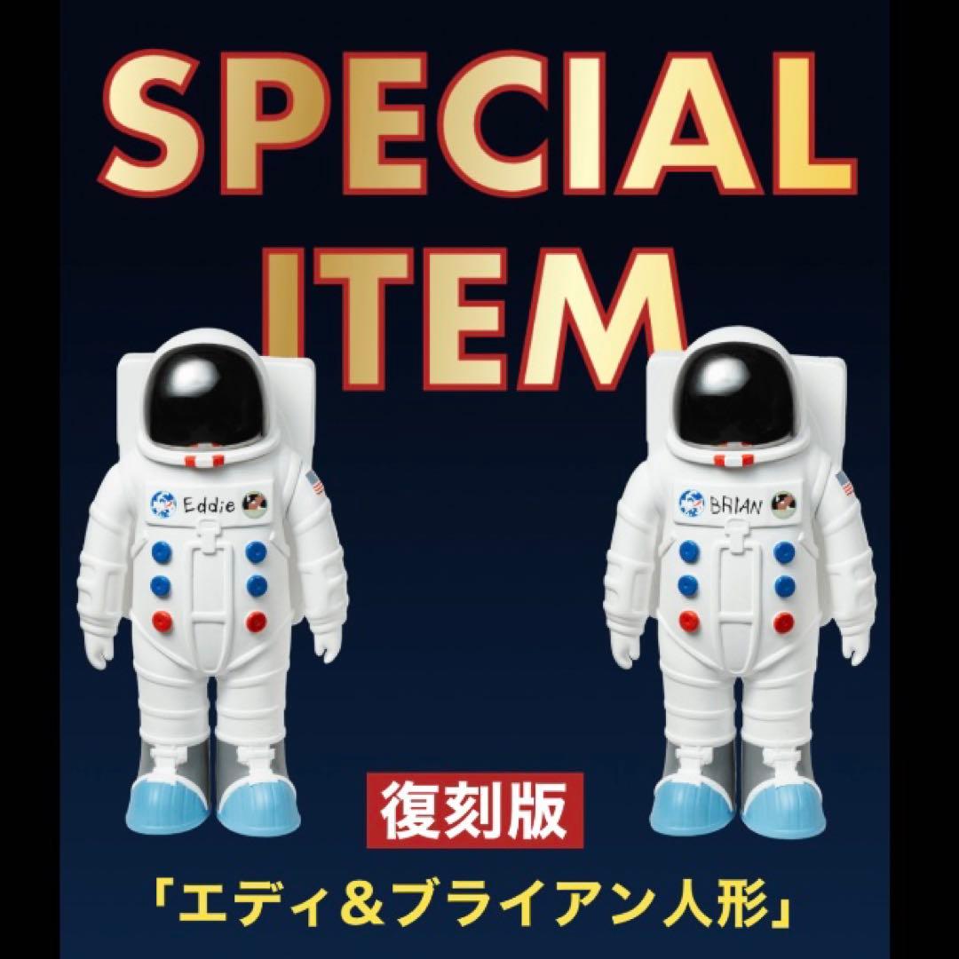 宇宙兄弟 エディ ブライアン 人形 セット - メルカリ