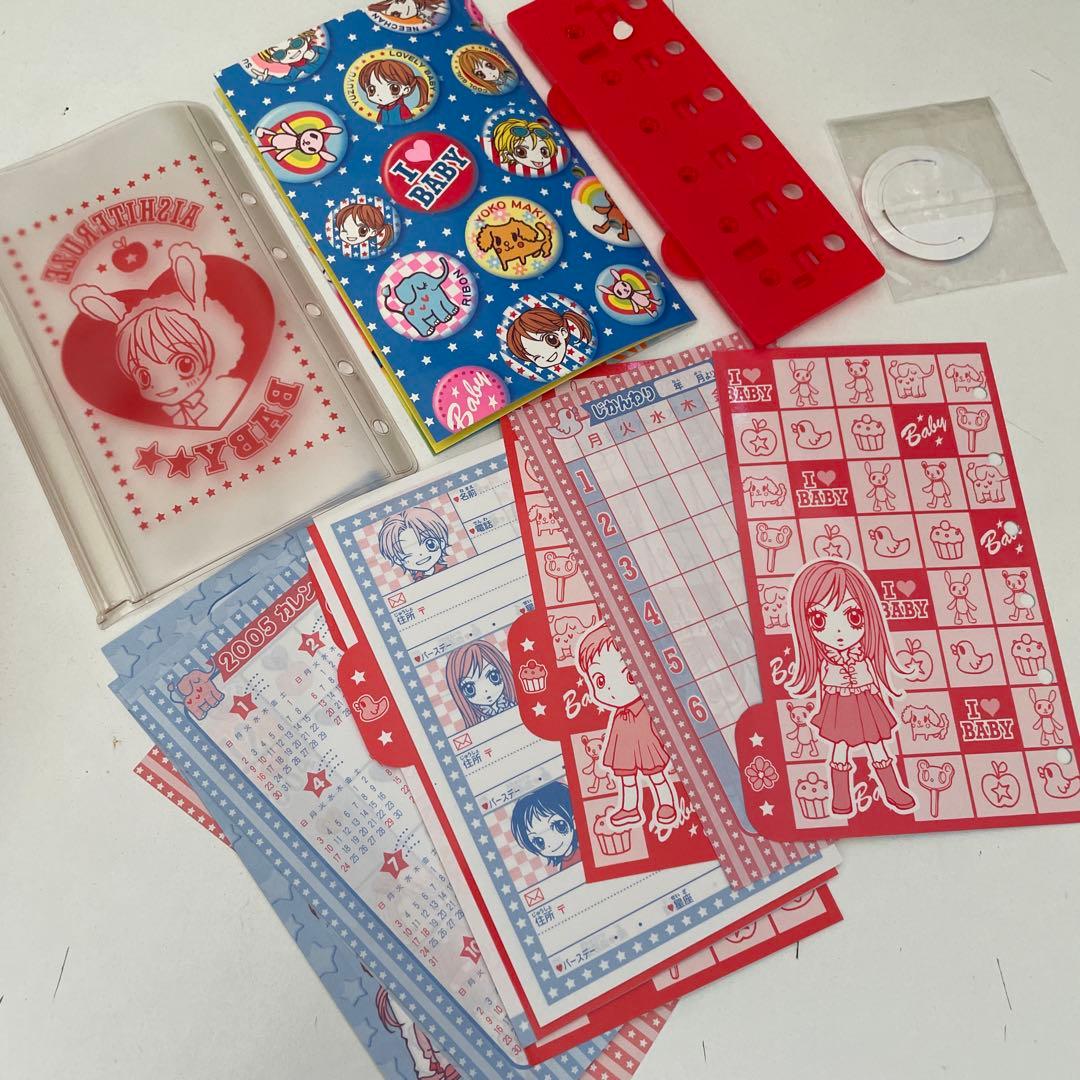 愛してるぜベイベ 手帳 りぼん 応募者全員プレゼント 槙ようこ