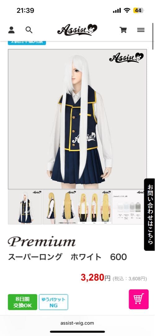 うにょ様 ご相談ページ