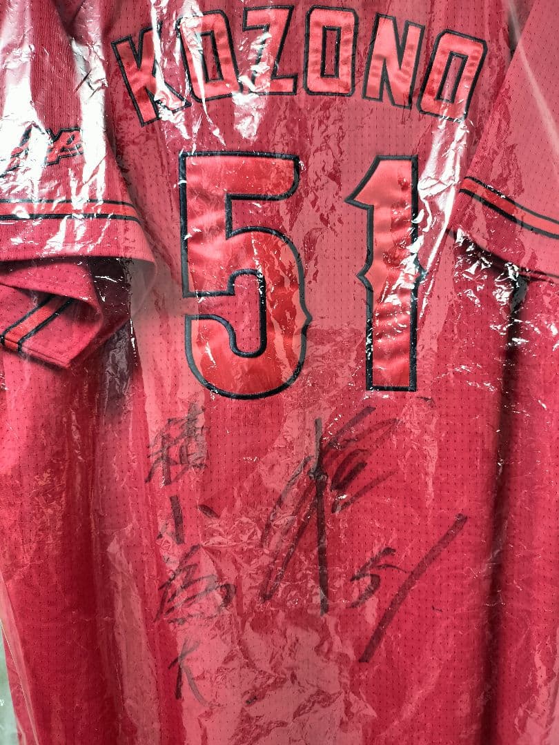 広島カープ　小園　レプリカユニフォーム直筆サイン入りと座右の銘入り 2026年最新】Yahoo!オークション -小園海斗 ユニフォームの中古品