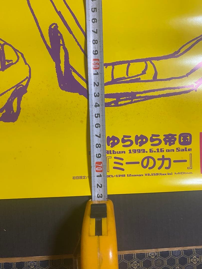 ゆらゆら帝国 ミーのカー　ポスター