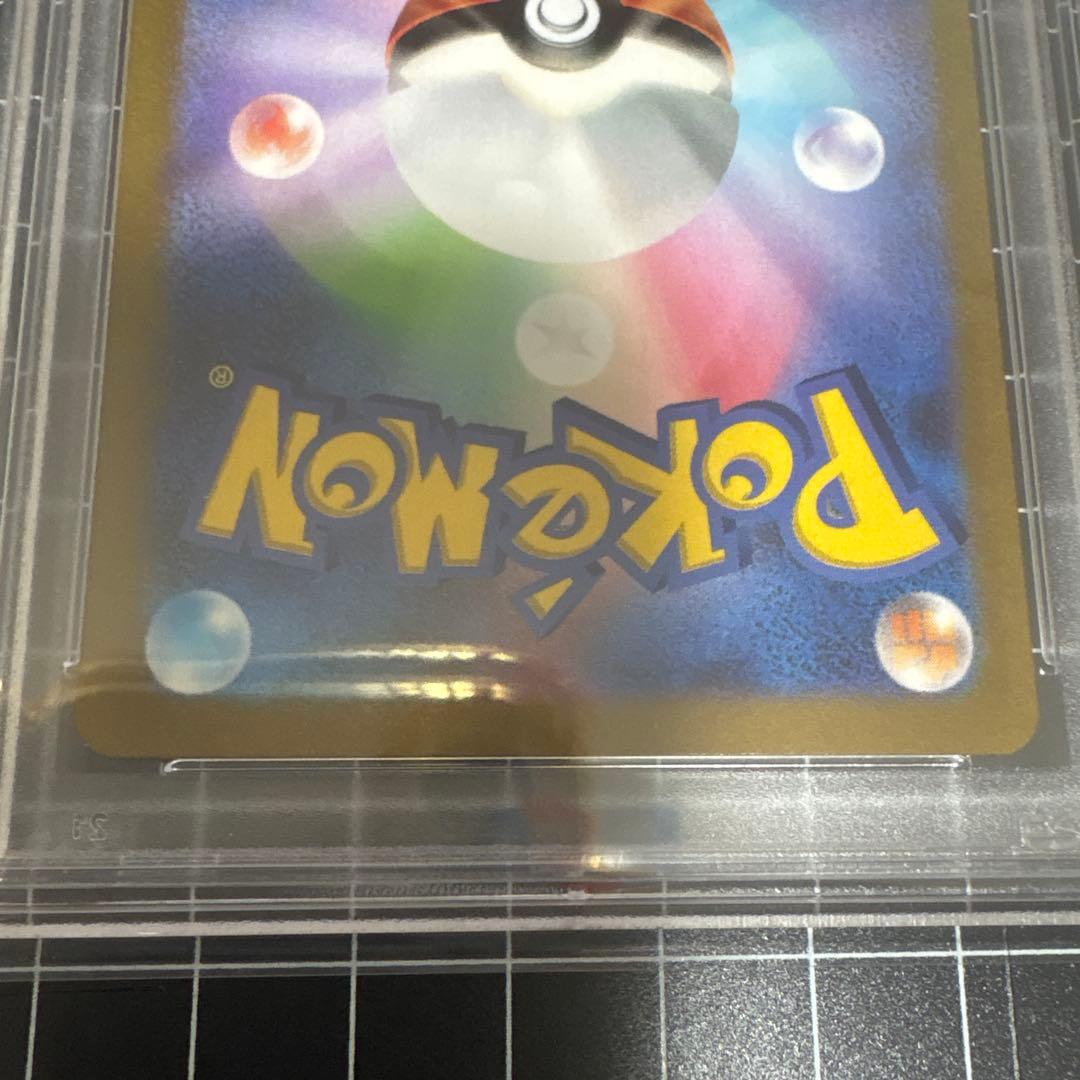 ピカチュウex WCS23 PSA10