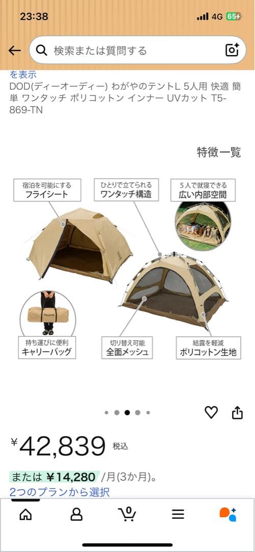 スカイパイロットtc DOD わがやのテントL - メルカリ