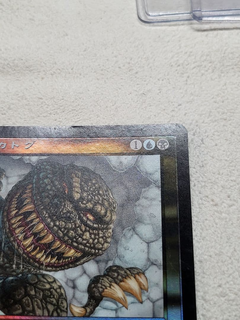 MTG【Foil】《サイカトグ/Psychatog》日本語版1 - メルカリ