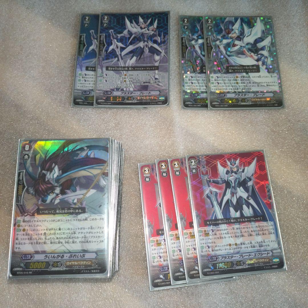 値下げ！③ヴァンガード ロイヤルパラディンまとめ売り - メルカリ