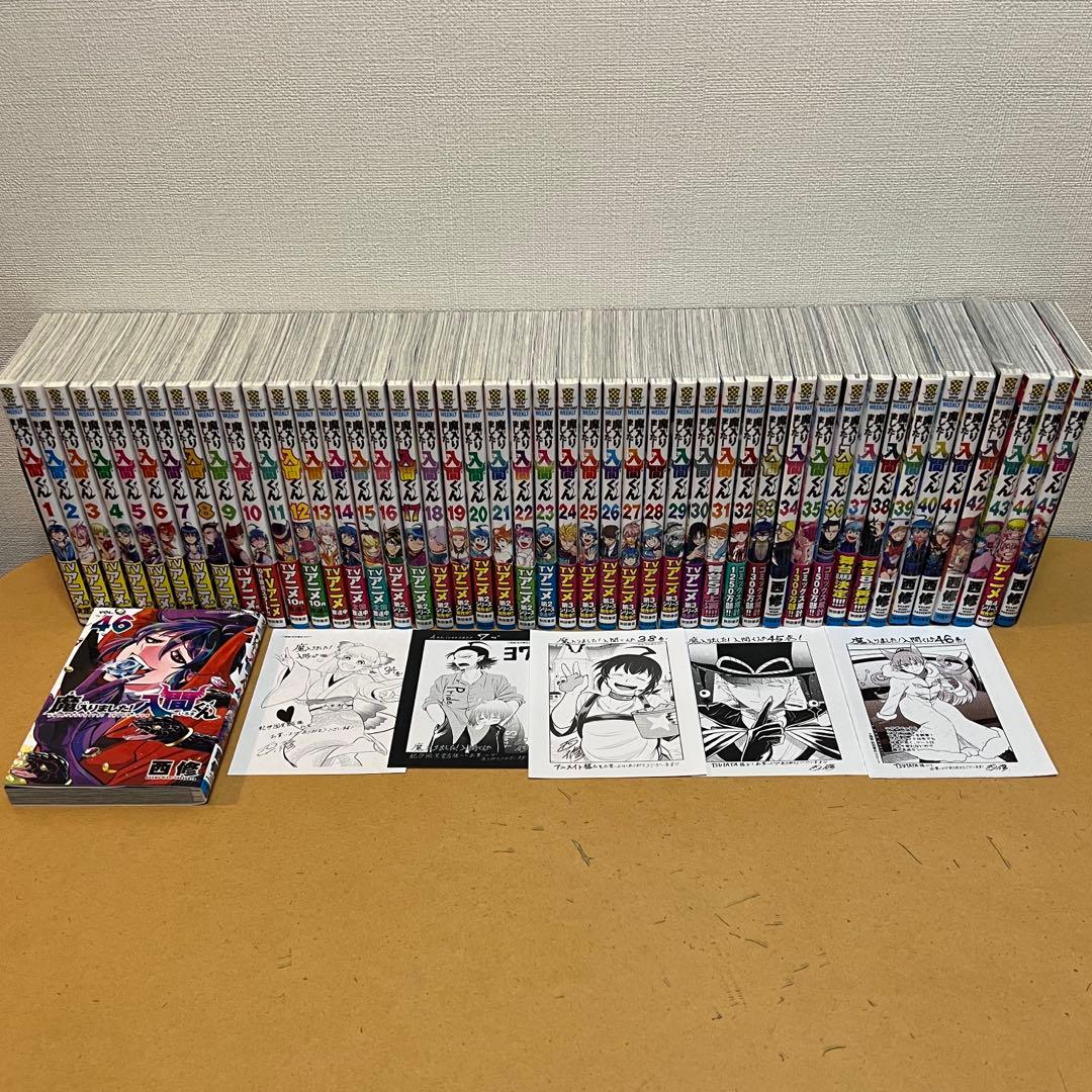 ☀️ 最新刊付き 魔入りました入間くん 全巻 ☀️ 新品 / 魔入りました!入間くん (1-47巻 最新刊) + 西修先生描き下ろし