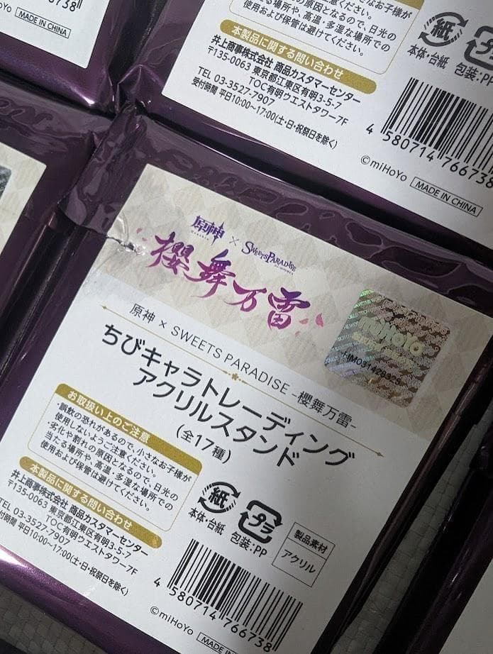 未開封17個 原神 櫻舞万雷 スイパラ アクリルスタンド - メルカリ