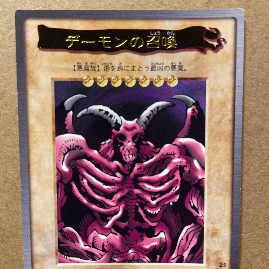 遊戯王/バンダイ版/デーモンの召喚/21/ - メルカリ