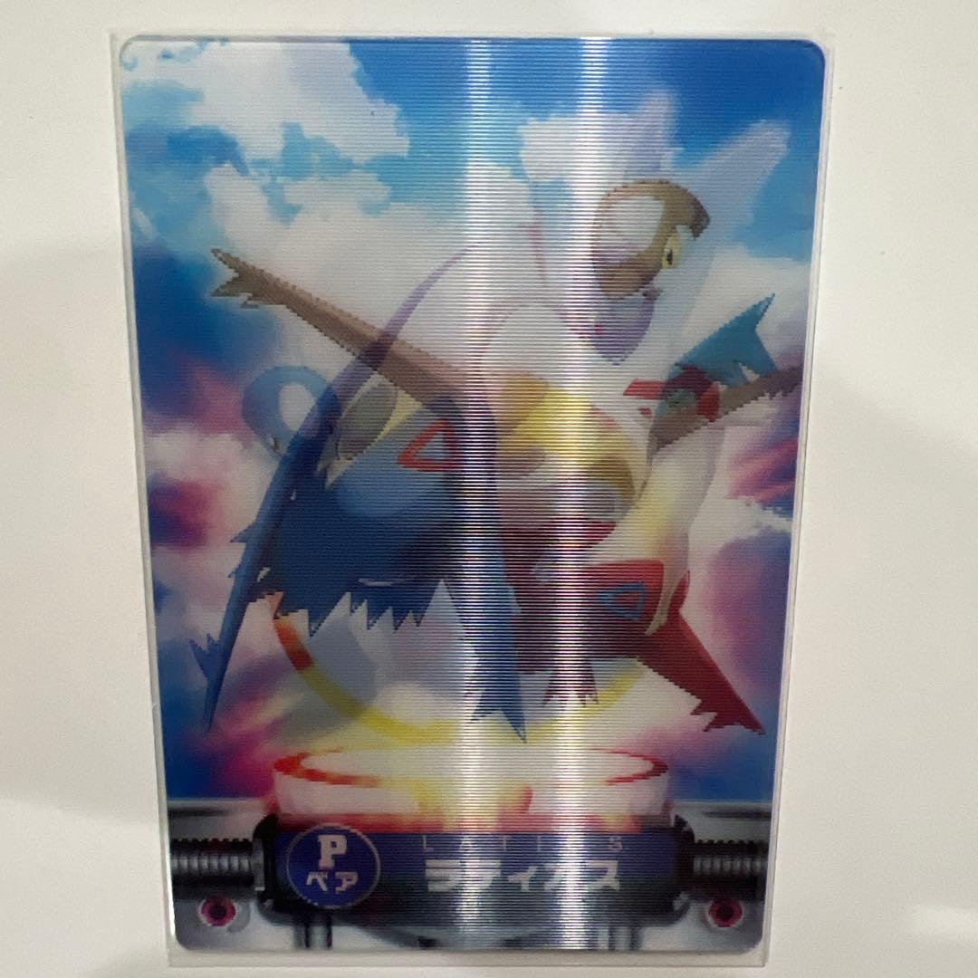 【ファイル保管】ポケモンカードダス　3dカード　まとめ売り　シンカ　ペア　10枚