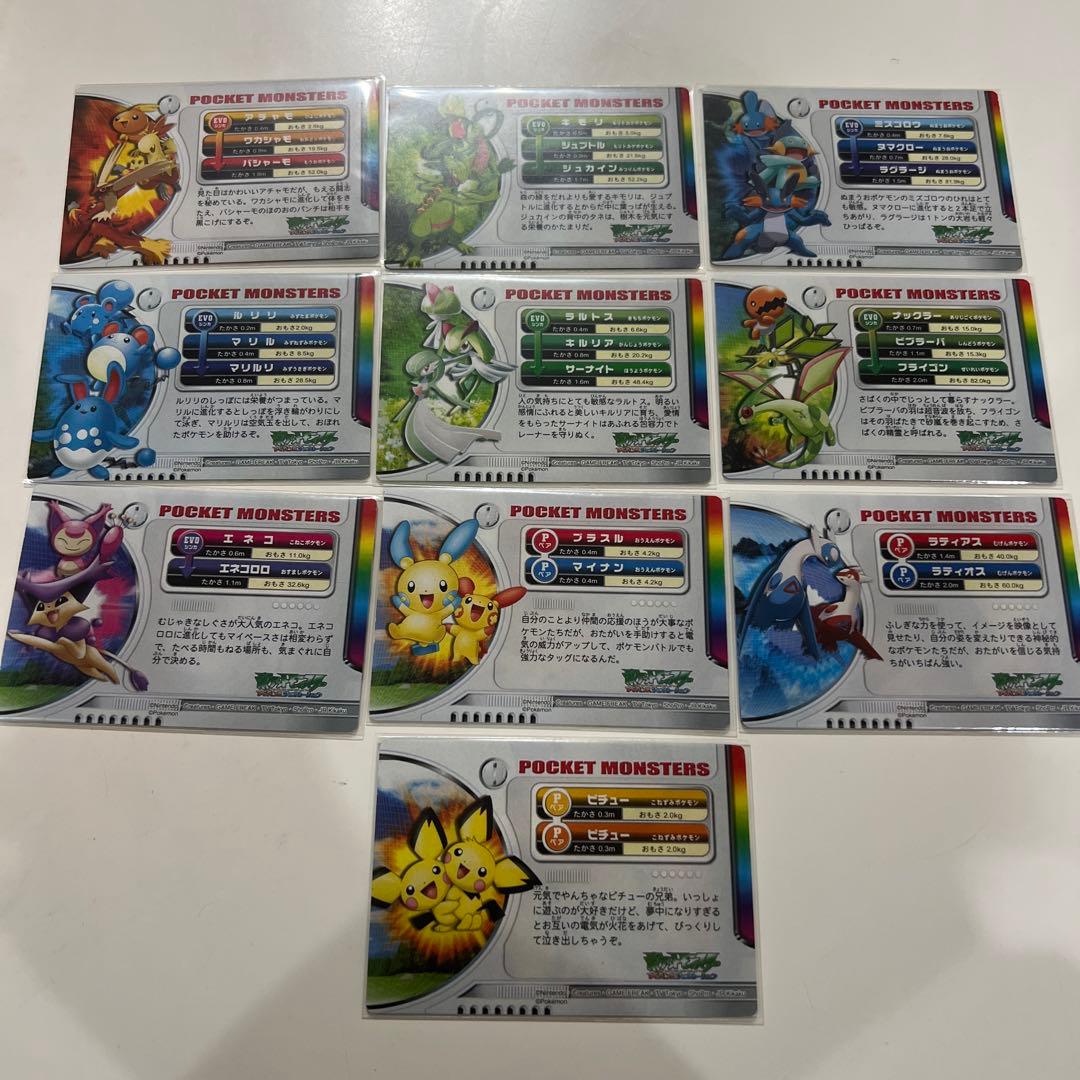 【ファイル保管】ポケモンカードダス　3dカード　まとめ売り　シンカ　ペア　10枚