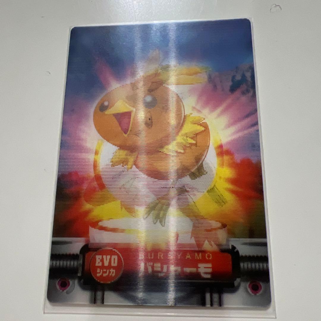 【ファイル保管】ポケモンカードダス　3dカード　まとめ売り　シンカ　ペア　10枚