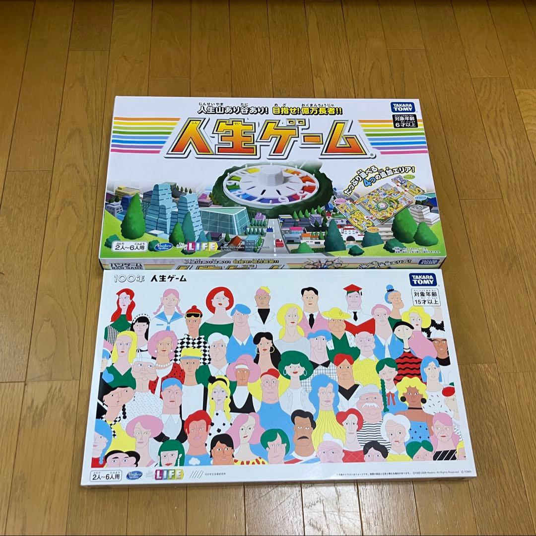 人生ゲーム2023年度版&100年人生ゲームセット 楽天市場】【送料無料】タカラトミー 人生ゲーム 4904810903451 人生