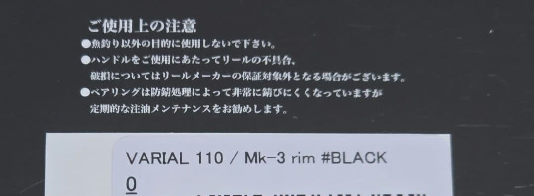 新型 DRT VARIAL バリアルハンドル110 MK3 rim ver - メルカリ