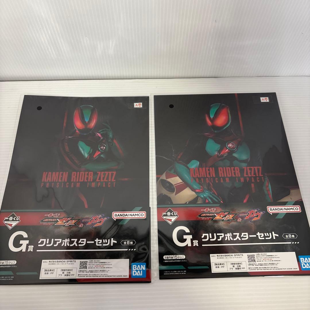 仮面ライダーゼッツ&ガヴ一番くじ ラストワン B E F G H賞セット　未開封