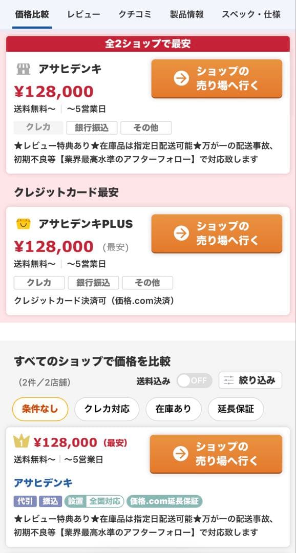 アクア 全自動洗濯機 AQW-VA9R メーカー再生品 未使用品 - メルカリ