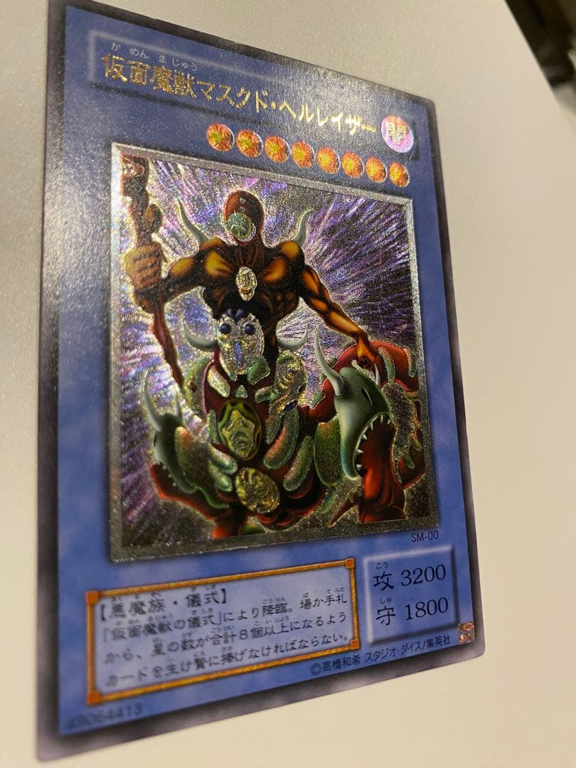 美品　仮面魔獣マスクドヘルレイザー　レリーフ　アルティメットレア