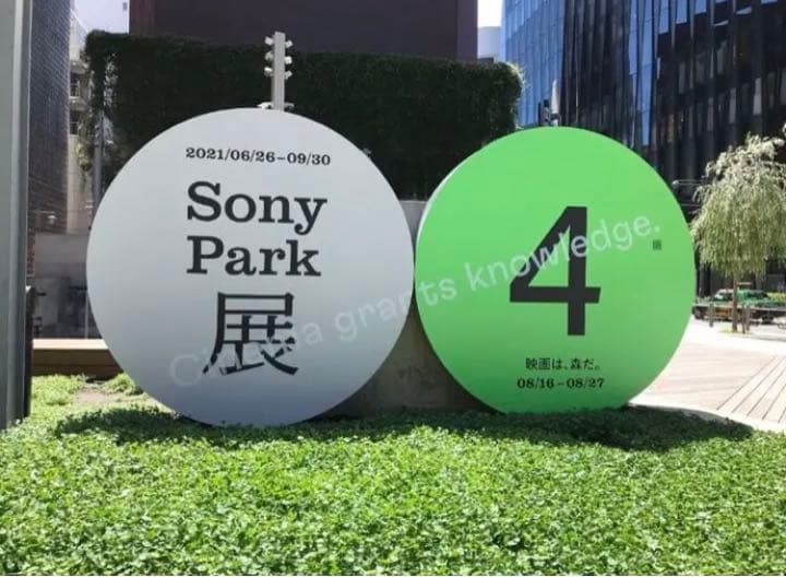 銀座ソニーパーク 【 ミレニアムパレード 】 非売品グッズ ミレパ