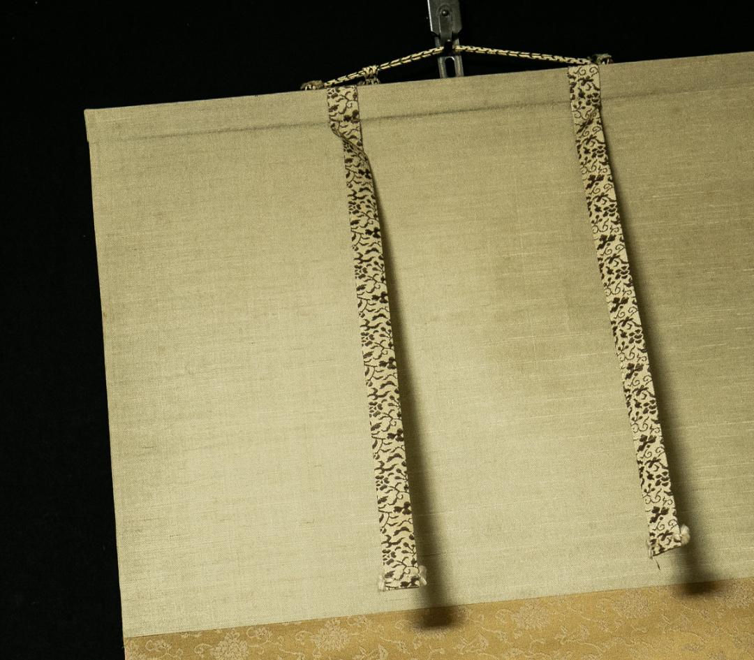 掛軸-1540　井沢寛洲　泥龍　「萬歳萬歳萬々歳」　共箱