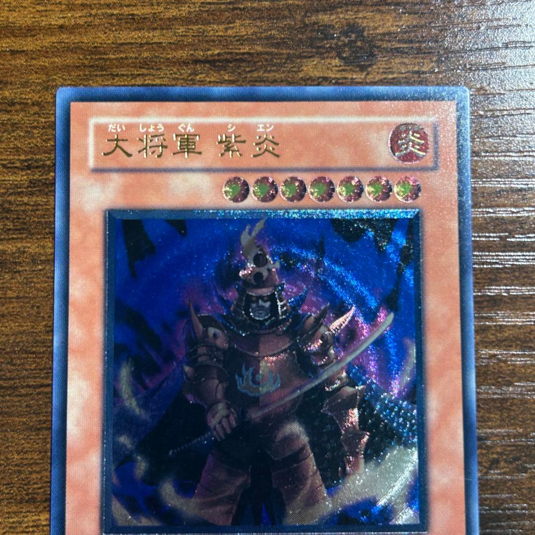 遊戯王 STON-JP013 大将軍 紫炎 レリーフ - メルカリ