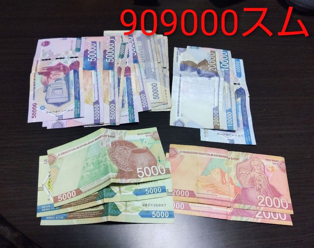ウズベキスタン　スム　ソム　 貨幣 50000　20000 10000 ウズベキスタン通貨、スム - ソム、UZS
