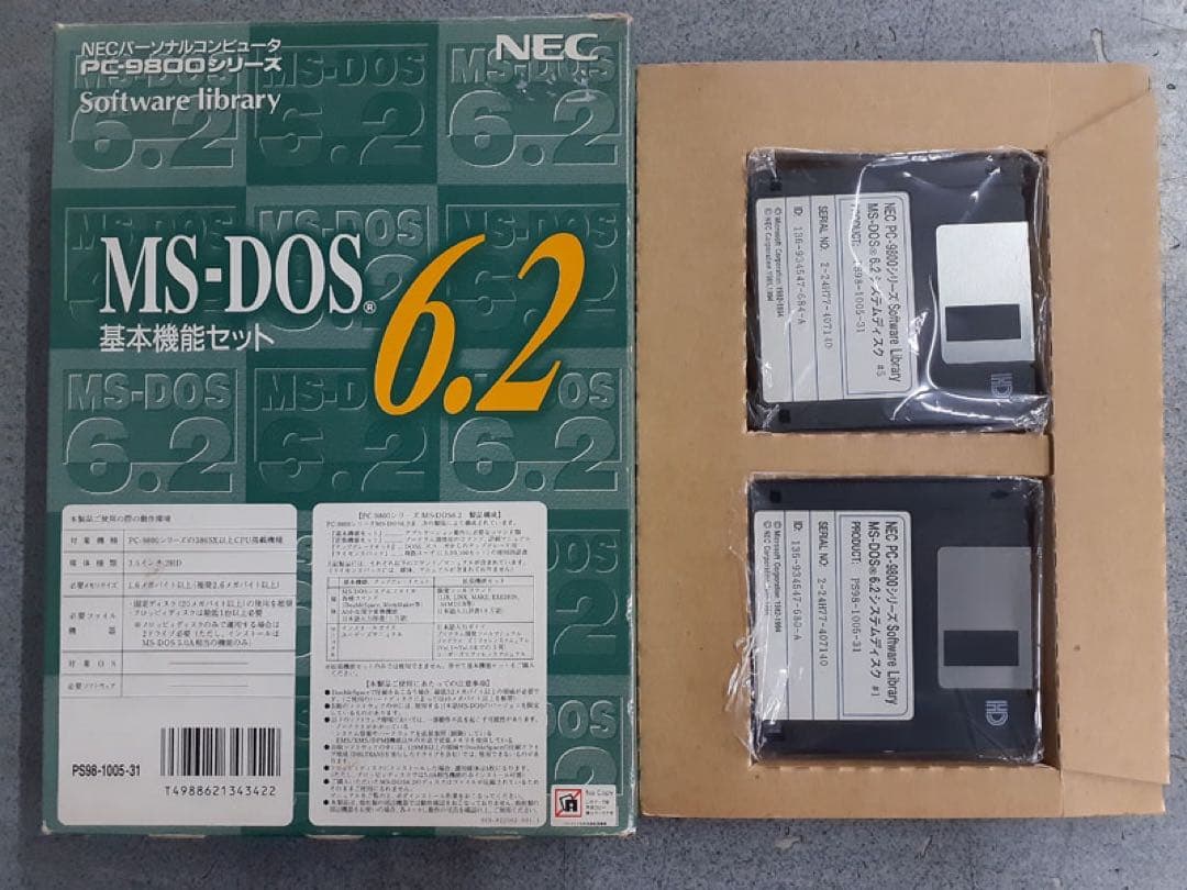 NEC PC-9821 V12/S5RC MS-DOS6.2インストールFD付属 - メルカリ