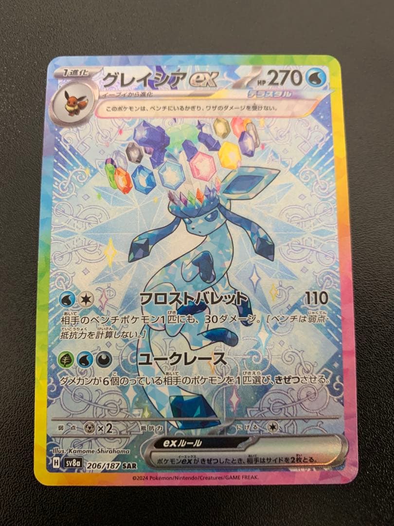 グレイシアex SAR SV8a テラスタルフェスex 206/187 ② - メルカリ