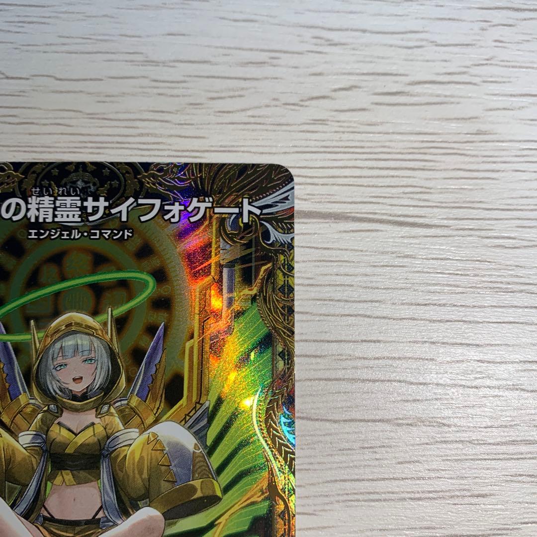 デュエマ　光開の精霊サイフォゲート　金トレジャー