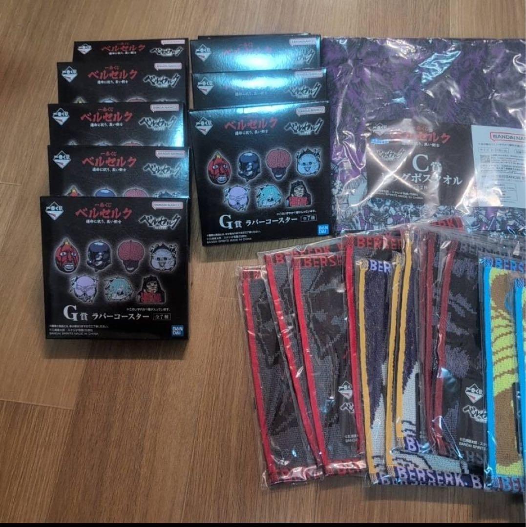 ベルセルク　一番くじ　下位賞 42点