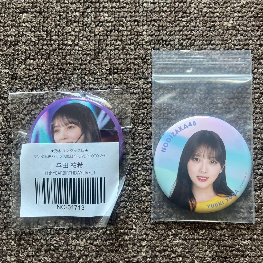 与田祐希 缶バッジ 生写真 まとめ売り - メルカリ