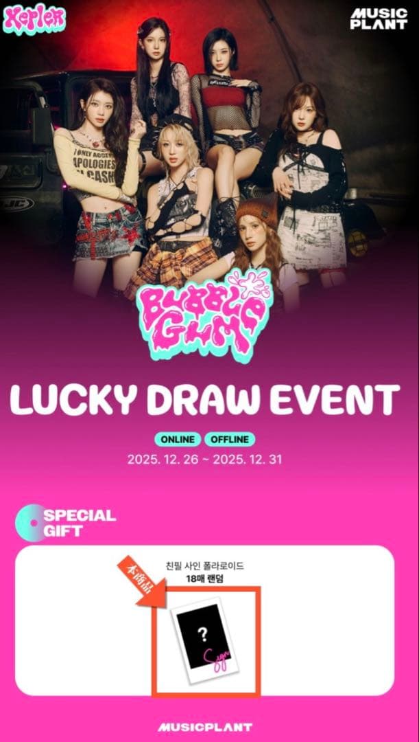 当選者限定】ダヨン 直筆サイン入り ポラロイドMUSICPLANT ケプラー