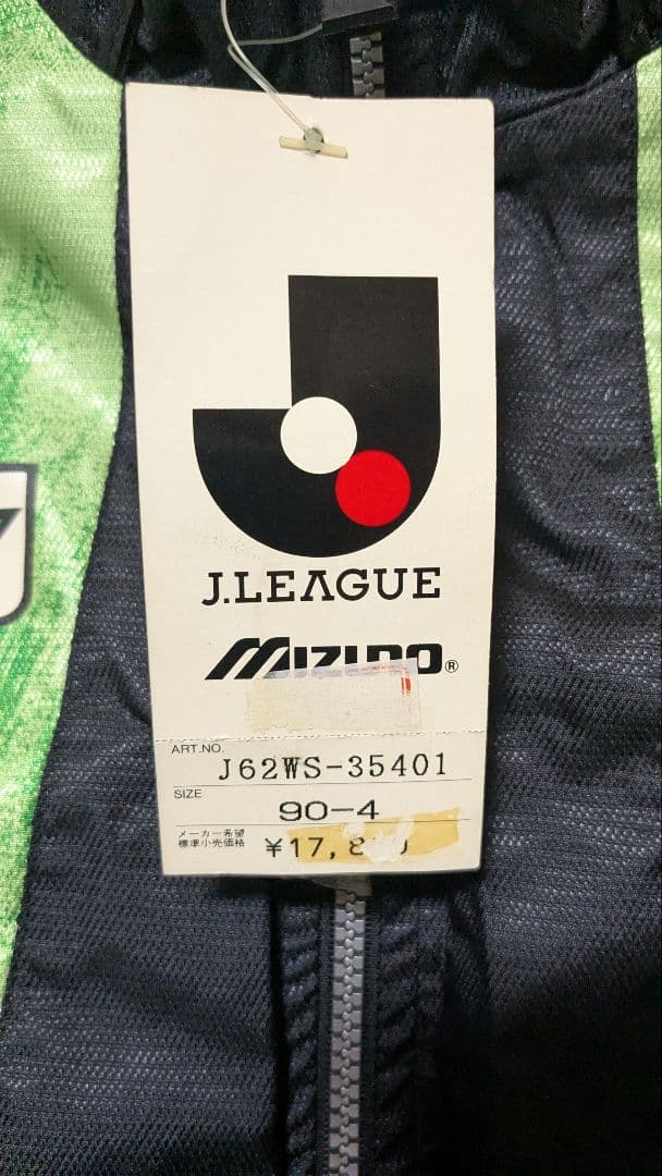 激レア】ヴェルディ川崎 ジャージ 上下セット 三浦知良 カズ ラモス