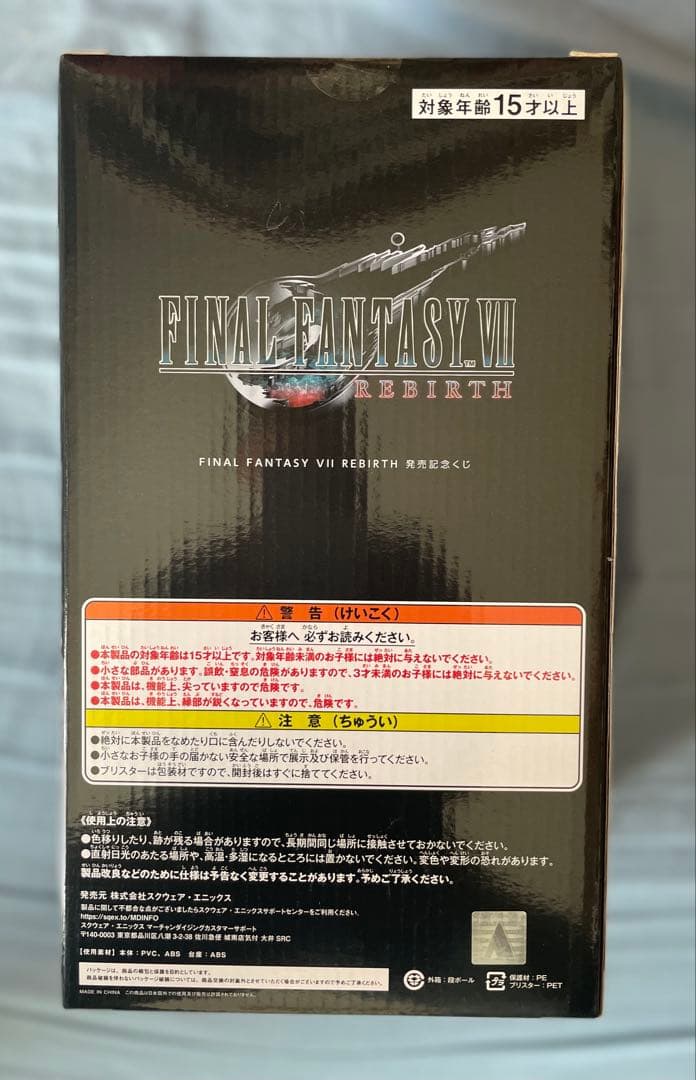 ファイナルファンタジーⅦ REBIRTH ティファ・ロックハートフィギュア