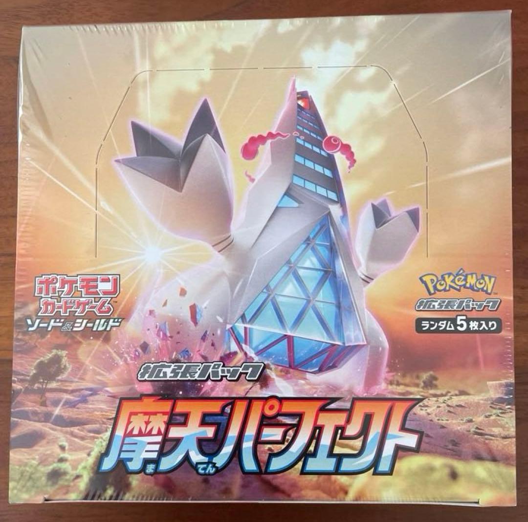 ポケカ 摩天パーフェクト シュリンク付き 1BOX - メルカリ