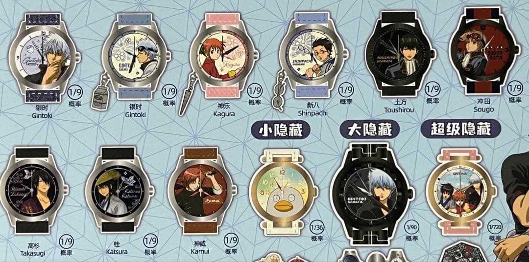 銀魂 時計 カード 中国 公式正規品 2点セット シークレット 坂田銀時 万事屋