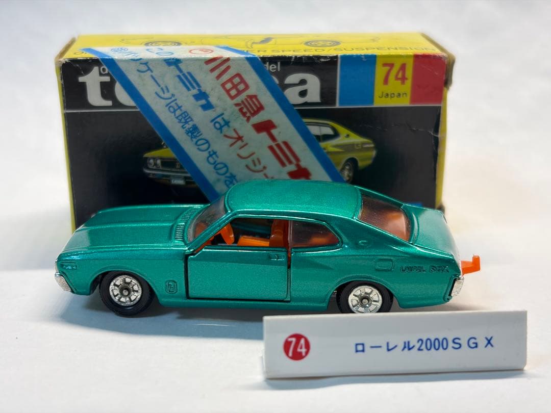 トミカ 黒箱 ニッサン ローレル 2000SGX 小田急特注 当時物 日本製