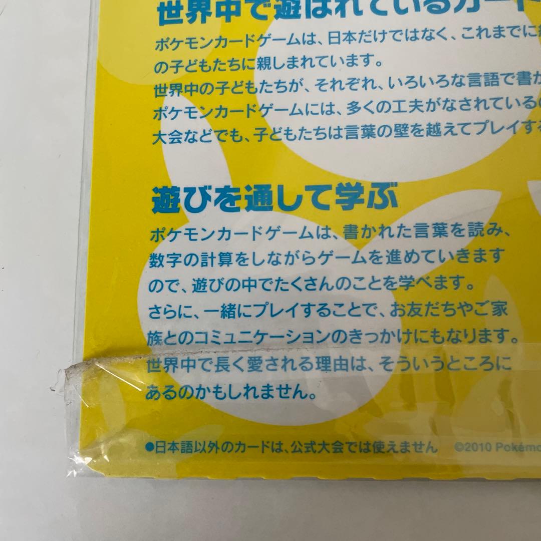 ポケモンカード 絶版 ピカチュウワールド 緑 セブンイレブン・ポケモン