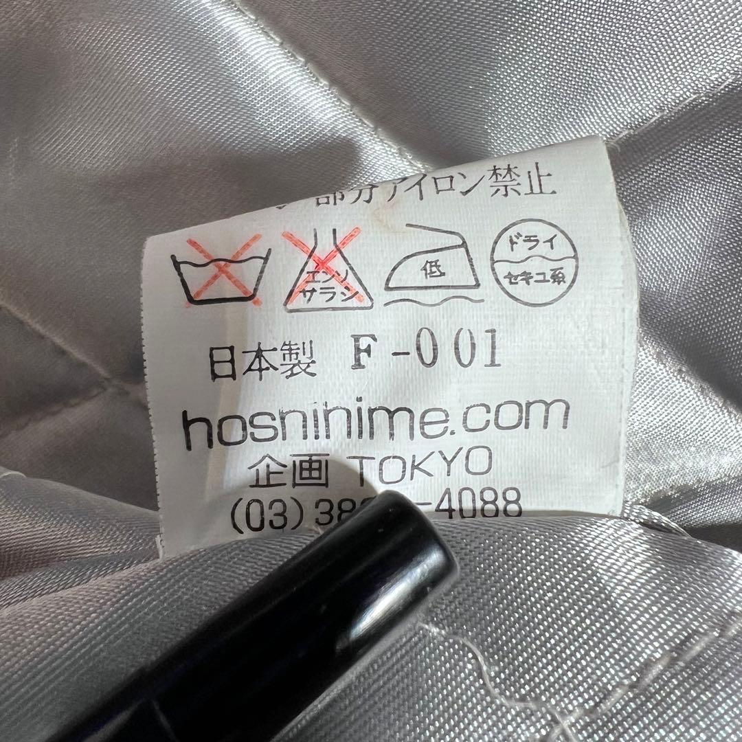 激シブ』 ホシヒメ スカジャン 豪華刺繍 龍 袖刺繍 ビッグ刺繍 青 【3L