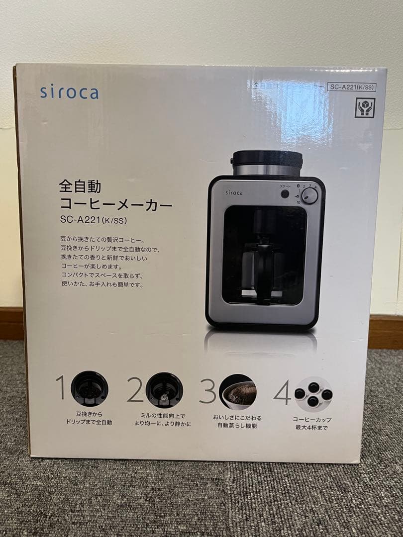 siroca 全自動コーヒーメーカー SC-A221(K/S) シロカ 全自動コーヒーメーカーカフェばこ SC-A221をレビュー