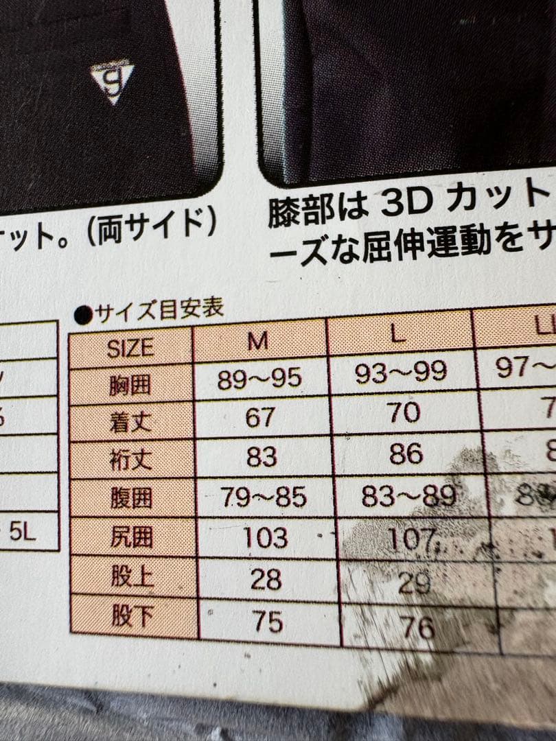 がまかつ GM-3370 ソフトシェルスーツ ブラック L サイズ - メルカリ