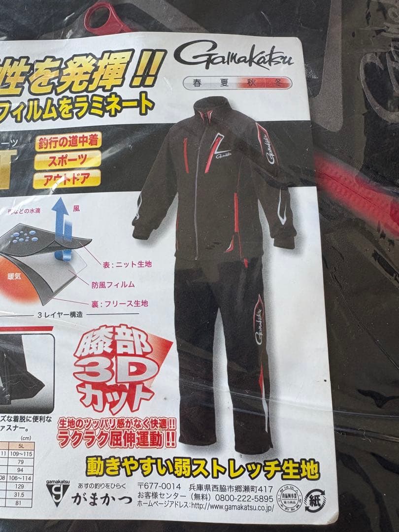 がまかつ GM-3370 ソフトシェルスーツ ブラック L サイズ - メルカリ