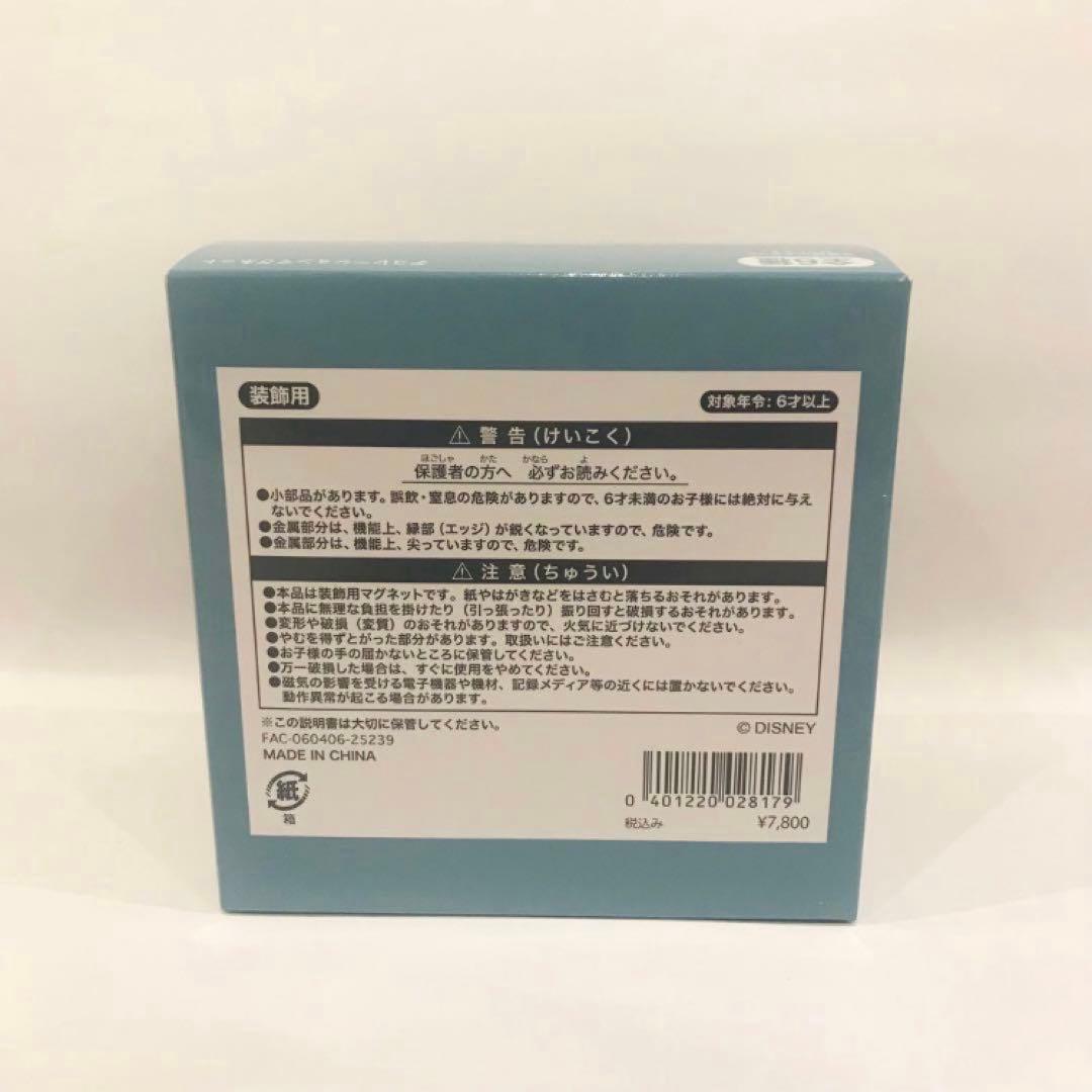 ディズニー ストーリービヨンド デコレーションマグネット パラッツォカナル