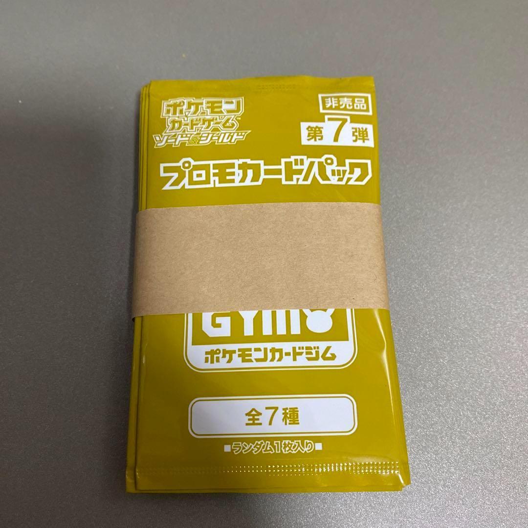 ポケカ ソード＆シールド ジムプロモカードパック 第7弾20パック未開封