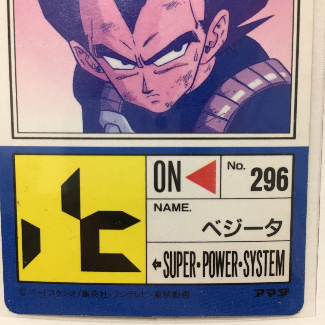 PPカード ベジータ キラ ドラゴンボールZ No.758 - メルカリ