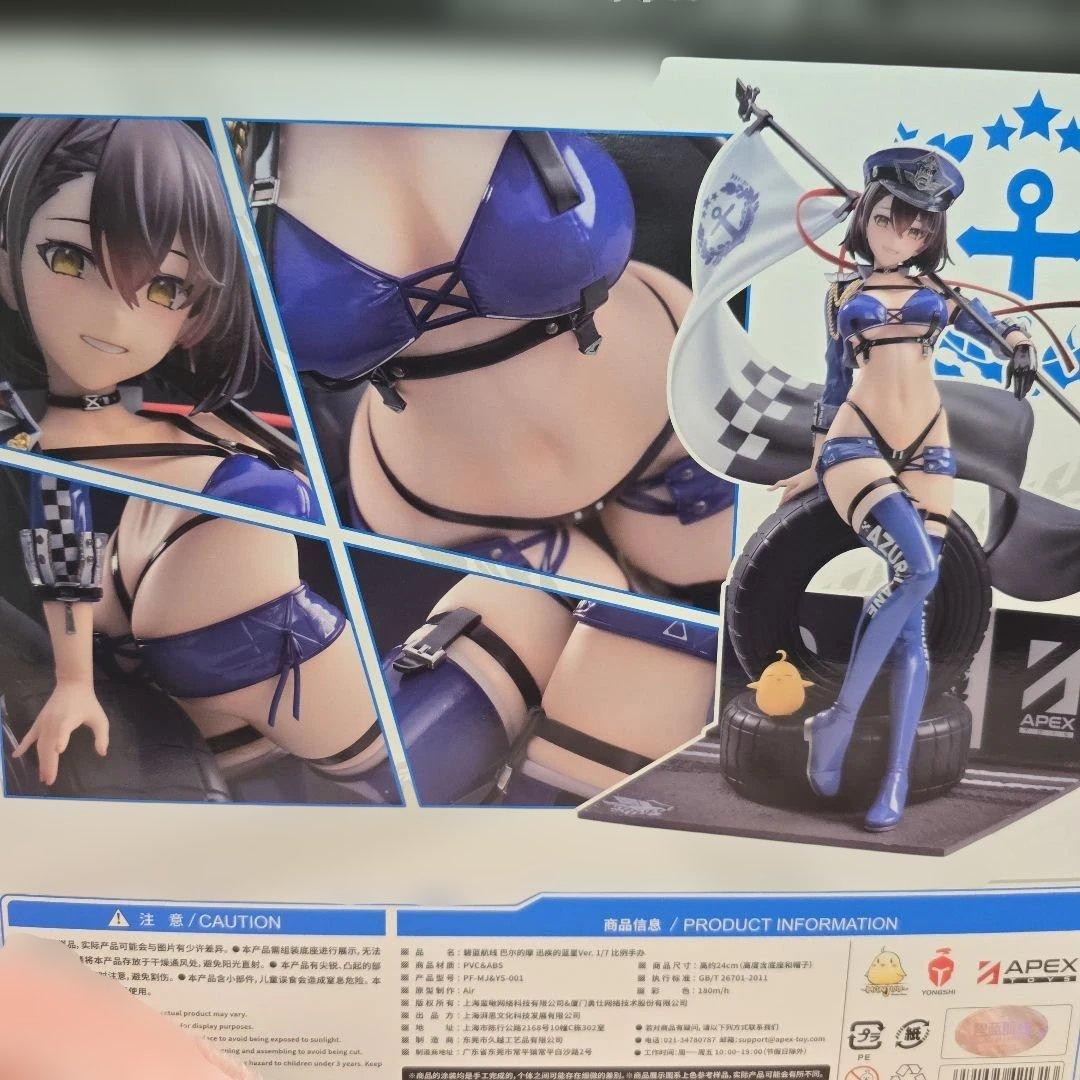 APEX アズールレーン ボルチモア スプレンディッド ギアVer.