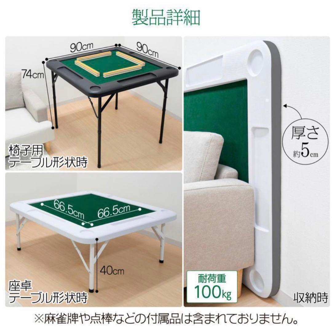 麻雀卓 麻雀台 折りたたみ グッズ 麻雀台 家庭用 ブラック